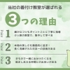 さいたま市で人気の彩きもの学院が選ばれる3つの理由！大宮で着付け教室を探すならココ