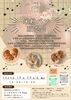 10/26 販売会「那珂川市 米粉パン教室もかち【10/26 販売会の道順】」