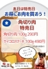 z「今日の平日特売日....」
