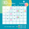 【2024年10月】会社説明会・選考会スケジュール「【2024年10月】会社説明会・選考会スケジュール」