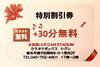 カラオケ30分延長無料券🎵「🎤カラオケボックスシグレ30分延長無料券🎤【磯子区・岡村・カラオケボックス・JBLスピーカー・無料 Wi-Fi・高音質・LIVEDAM STADIUM・Ai】」