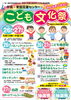 「★中央・東部児童センター“こども文化祭”開催のお知らせ★」