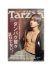 Tarzan1「Tarzanさんにジムの紹介をしていただきました|パーソナルジム西川口」