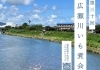 「広瀬川いも煮会　準備大詰めです‼︎」