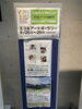 「「森の芸術祭　晴れの国・岡山」9月28日から！ご一緒に楽しみましょう♪」