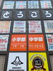 本部校「テスト対策は桐光にお任せください!【小学生・中学生を対象にした学習塾　集団授業と個別指導で高校受験対策も】」