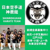 新規会員募集「【秋の入会キャンペーン！】江戸川区・鹿骨・小岩・上一色で活動中の空手教室」