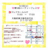 「八尾市柏原市東大阪市の皆様！明日布施でイベントに参加します(*^^*)」