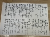 「【津田駅】本日のおしながき」
