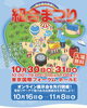 「組合まつり in TOKYO❗️10月30日（水）31日（木） 東京国際フォーラム（関東HKS協同組合）【段ボールから夢をカタチに！様々なサイズの段ボール購入・防災グッズ（段ボール箱まくら・段ボールベッド＆防災トイレ付等）製造見積販売】」