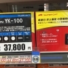 只今、秋の交通安全週間中😎