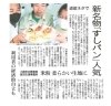 日本農業新聞に掲載されました🌝 /（株）トゥー・トゥー | 小樽就労  