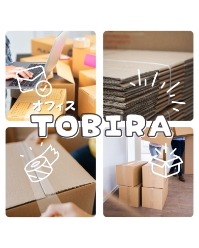 FBAは今、注目のお仕事です！「TOBIRAのFBA作業とは？教えま～す！」