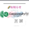 community Kawaguchi 「🌈10月ã®ãŠçŸ¥ã‚‰ã›&ðŸ‰ã€