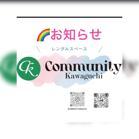 community Kawaguchi 「🌈10月のお知らせ&🉐」