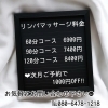 リンパマッサージ「リンパマッサージ料金【松山市でフェイシャルエステ・セルフエステ・リンパマッサージならラフローラソレイユ！気軽に通えるプライベートサロン】」