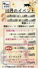 薬膳スイーツは10月23日です「10月イベント情報  薬膳／ハンドマッサージ／デコルテ／ドライヘットスパ」