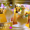 仁木町産『ゆうぞら』美味しく好評です☺「今週の超数量限定桃パフェ☺」