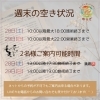 「大人気！オプションメニューのトークセン割引キャンペーンは9/30まで！　八王子　タイマッサージサロンゆらぎ横山町店」