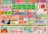 お住まいのことで何かありましたら私たちにご相談を！「【出張イベント】10/5（土）～10/6（日）イオン新浦安ショッピングセンターにて出張リフォーム相談会を開催！」