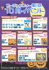 「10月イベントカレンダー」