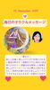「京都・伏見の母がお届けする✨9月29日✨今日の占いメッセージ✨」