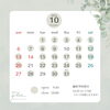 営業日カレンダー「10月営業日のお知らせ＊Flat Relaxation Salon（フラットリラクゼーションサロン）＠青梅市河辺町」