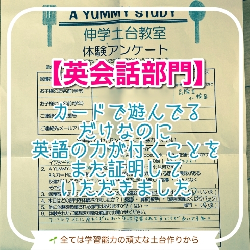 Instagramでは他の記事もアップ中📝「嬉しいご報告✨【学力アップは本学の定着から！がモットーの、学習塾併設英会話教室】」