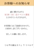 貸切のお知らせ「イベント貸切のお知らせです」