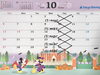 10月カレンダー「10月カレンダー 滝沢 巣子 整骨院」