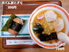 「魚沼市の富屋食堂さんでランチ。昔ながらの懐かしい味わいのラーメンにほっこり。」
