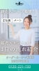 求人情報　新潟市　販売　正社員「【求人】デコワールド　販売スタッフの一日【正社員・パート募集】」