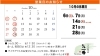 「🌾🌾10月のお知らせ🌾🍚」