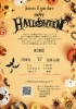 ハロウィンイベント「【ハロウィンイベント】開催決定★　in マリベールスパイア / itsumo!」