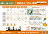 イベントポスター「10月のイベント情報【江戸川区西葛西駅徒歩3分ベーグル専門店♪手土産・贈答にも◎】」