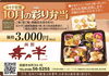 色々な秋の味覚をお楽しみ下さい。「🍁寿々半 10月の彩り弁当」