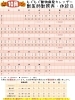 10月の診療日カレンダー「2024年10月　獣医診療日カレンダー」