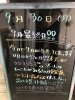 「９月最終日！！✨」