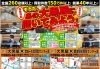 「買取＆質預かり 強化中!! 【大黒屋質宮崎一の宮店】 ブランドバッグ、時計、ロレックス、オメガ、カルティエ、シャネル、ヴィトン、エルメス、ダイヤモンド、お酒、宝石、金、プラチナ、金券、高価買取!!都城 延岡 日南 遺品整理 質屋」