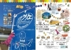 「【ワクリエ新居浜】10/5(土)に「第5回ワクリエわくわくマルシェ」が開催！」