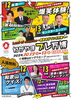 「10/12.13【わかやまプレ万博】出展します！」