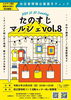 「おふくろの店　出店情報！西予市宇和町 『たのすじマルシェ vol.8』」