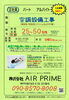 家庭用や業務用のエアコン工事を１から覚えられます「神戸市西区枝吉【AIR PRIME】さんで エアコン工事の正社員募集❗️」