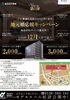 「【チラシ配布終了】 💍2024年度地元婚応援キャンペーン！【第５弾】2024年10月～12月中にご結婚された方◆-あなぶき興産-」