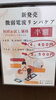 「明日からの新メニュー！初回半額！」