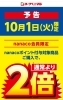 「明日の予告ニュースです❗」