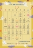 「姿勢とお肌の専門店Ciel 10月の営業日🎃雲南市」