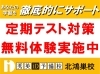 定期テスト対策のご案内【秀英iD予備校 北鴻巣校】「定期テスト対策のご案内【秀英iD予備校 北鴻巣校】」