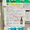 「10月になりました！コンクレバン、試してみませんか？」