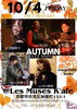AUTUMN Jazz Night「10/4(金)19:00 AUTUMN Jazz Night」